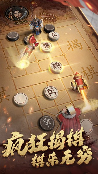 象棋游戏