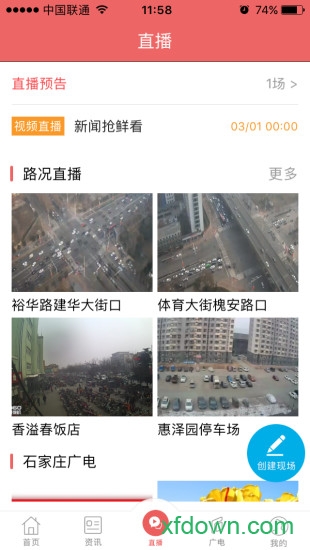 无线石家庄