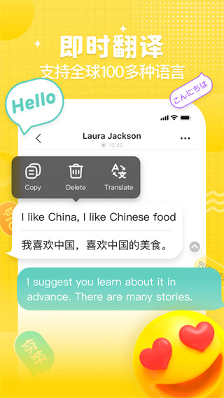 YEETALK外国交友软件