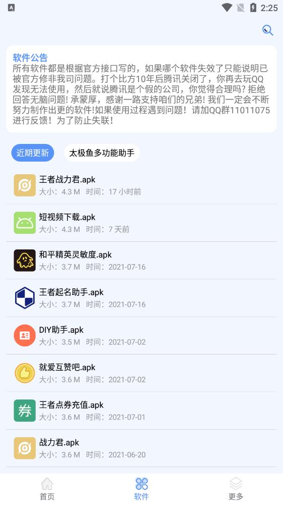 王者战力君