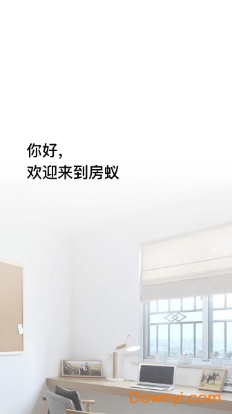 房蚁