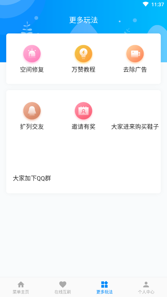 双喜乐园