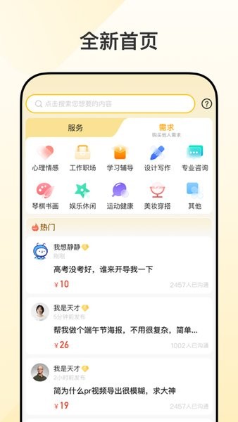 请做