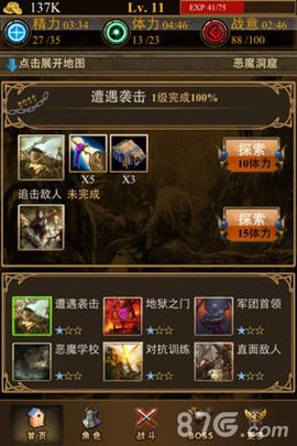 多特兰战记2