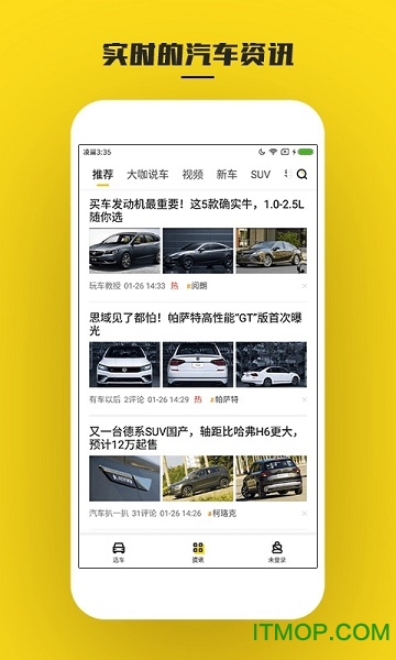 懂车帝汽车报价
