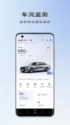 MyCadillac手机版