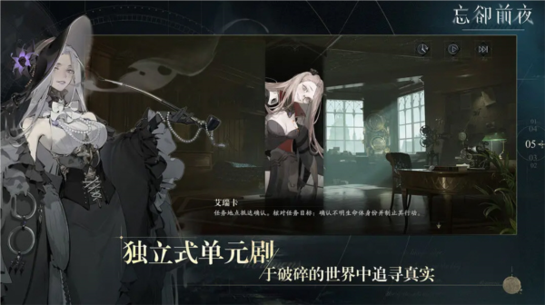 忘却前夜港澳服 安卓版v1.0.6