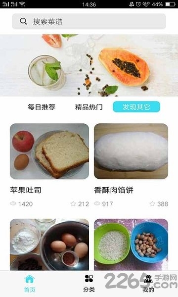 美食图鉴