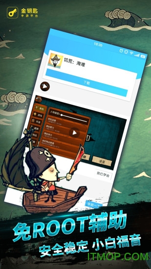 饥荒海难盒子