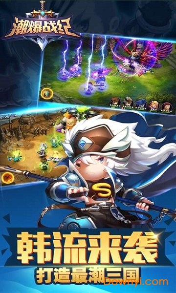 潮爆战纪微信版