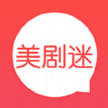 美剧迷