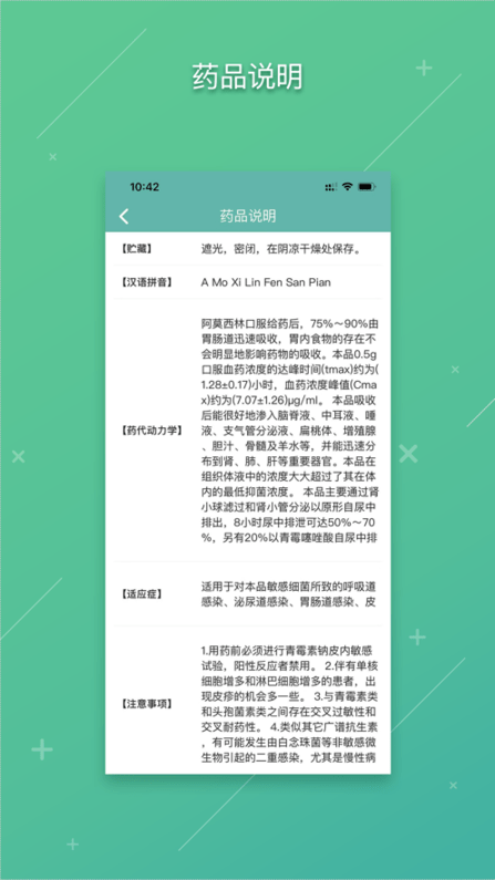 网上协和医护版ios版