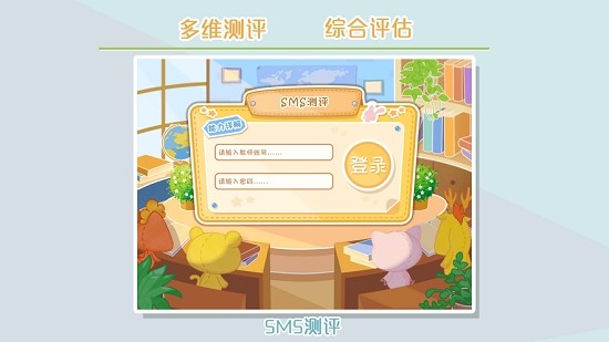 SMA测评
