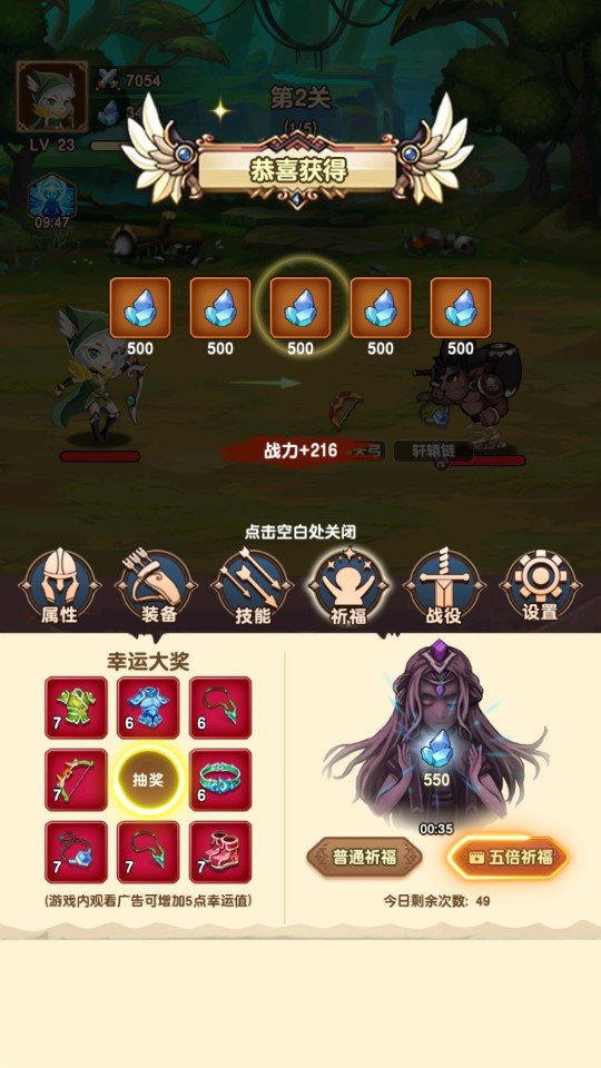挂机射手
