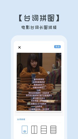 拼图美化大师