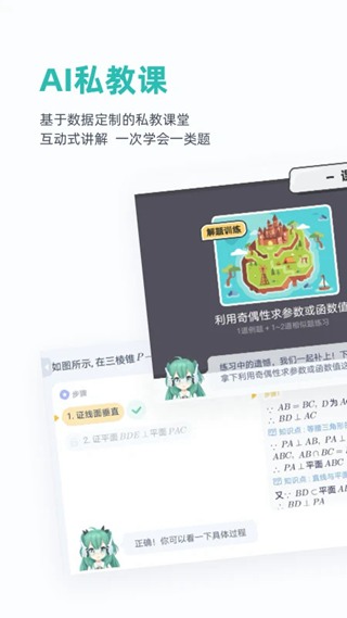 悉塔助教 安卓版v5.4.4