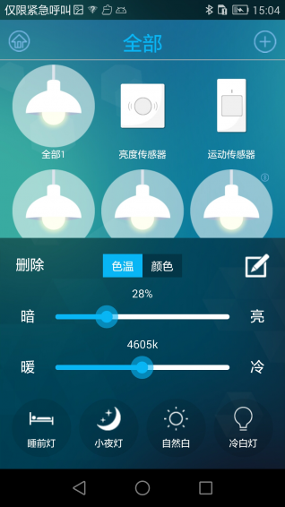 E3BlueLight APP下载