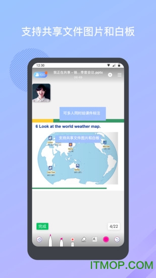 米亚圆桌手机版