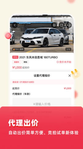 腾信事故车