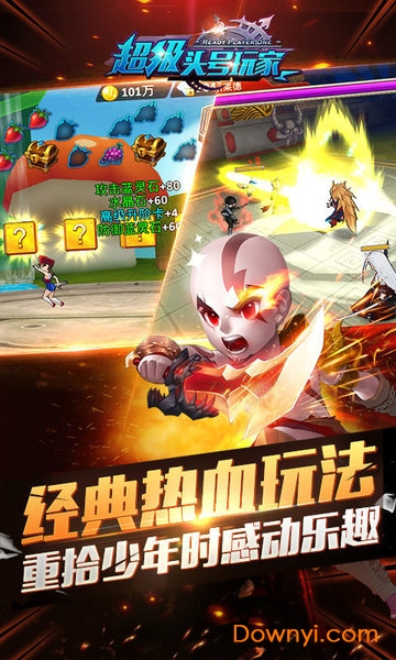 头号玩家