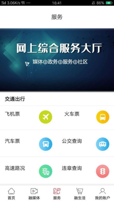 爱淮阴