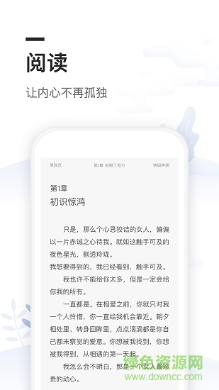 免费全本小说阅读书城