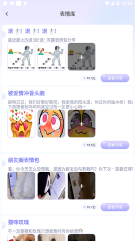 神奇键盘皮肤