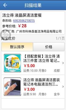 快查条形码比价