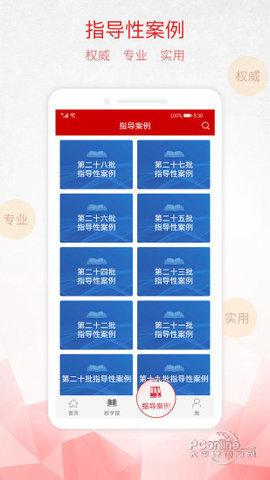 检察日报