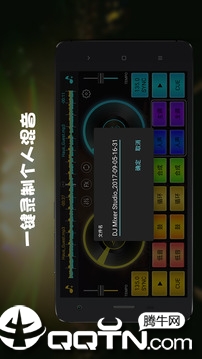 DJ打碟破解版