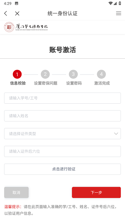 智慧华天
