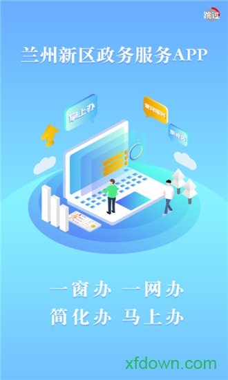 政民通