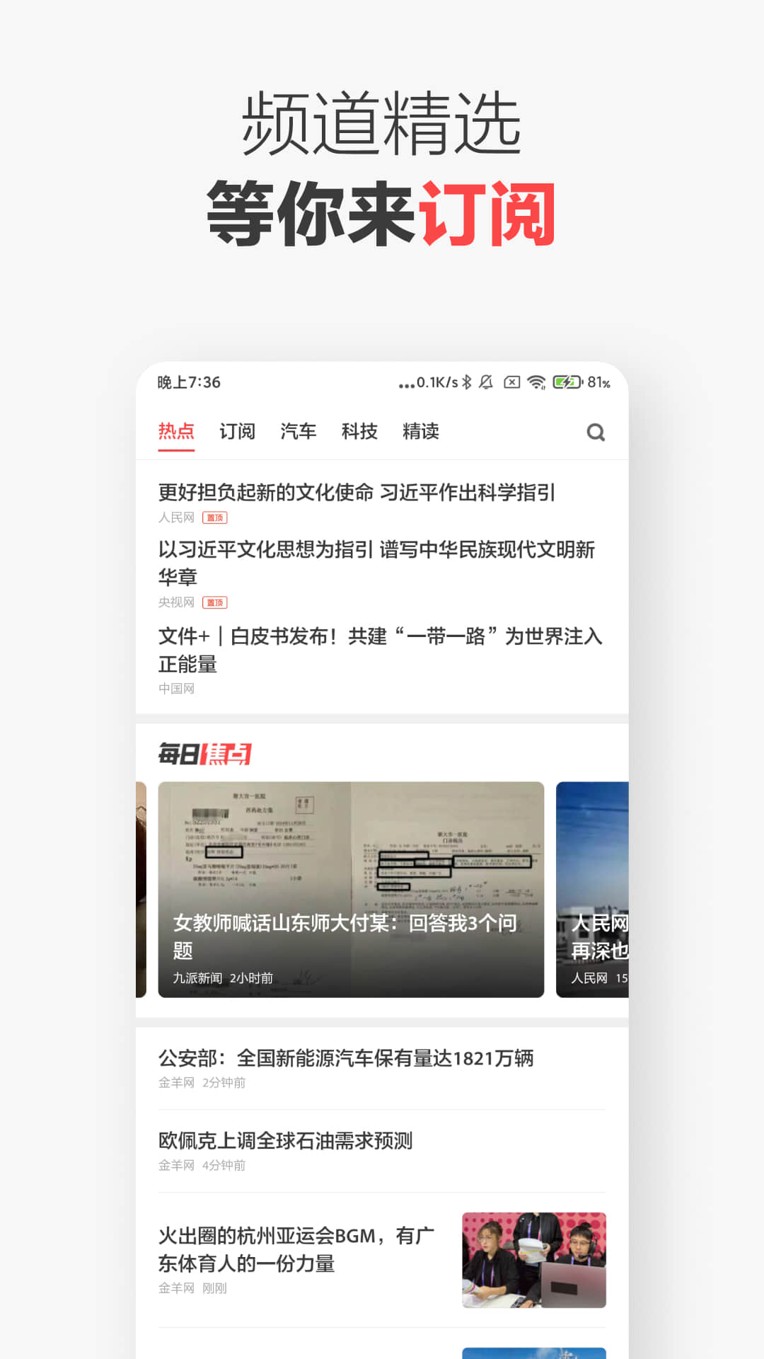zaker新闻最新版