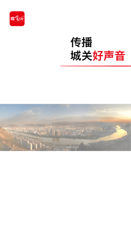观金城