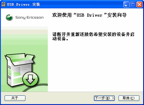 索爱手机软件