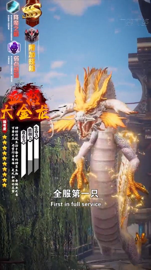 地藏降龙记