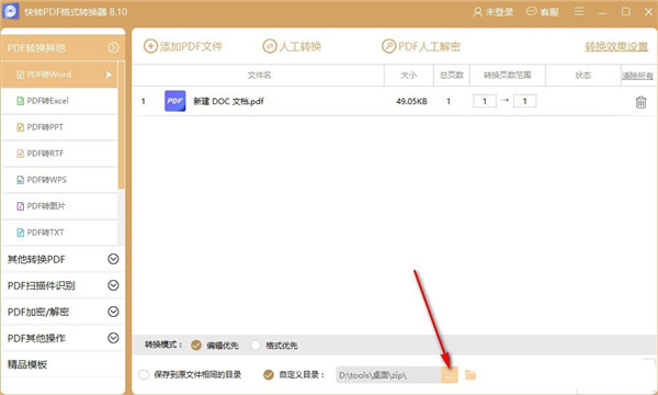 pdf格式阅读器