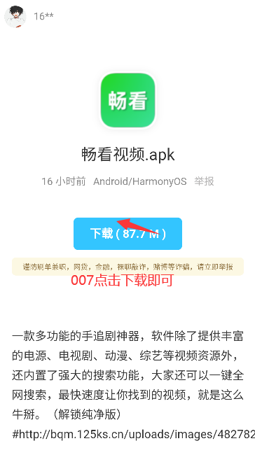 极品应用官方