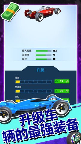漂移飞车