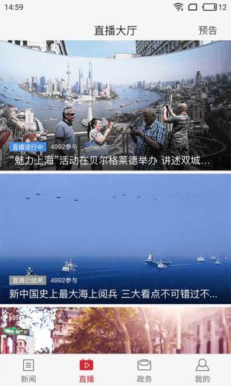 山西日报