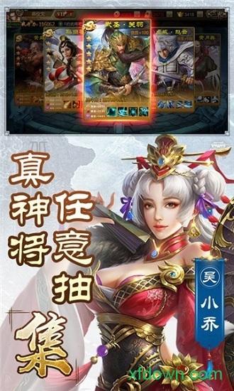 三国经典单机版