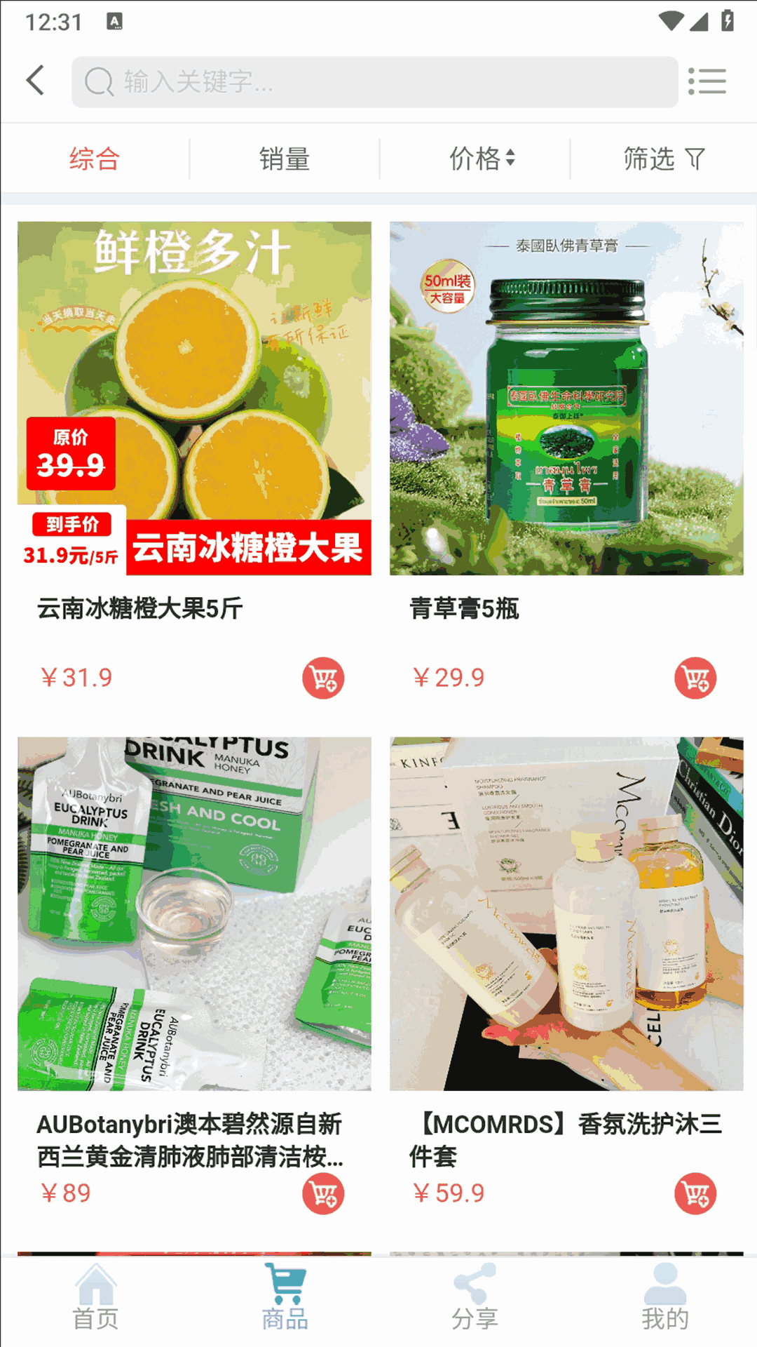 巨好省
