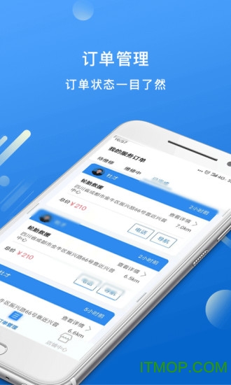 物流帮手商家