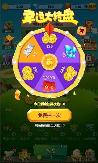 天天薅羊毛