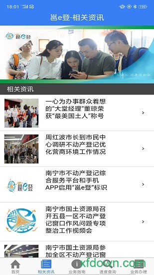 邕e登
