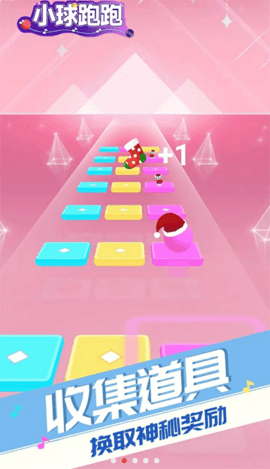 小球跑跑