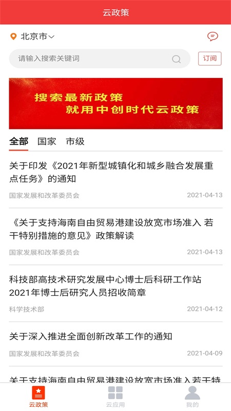 中创时代