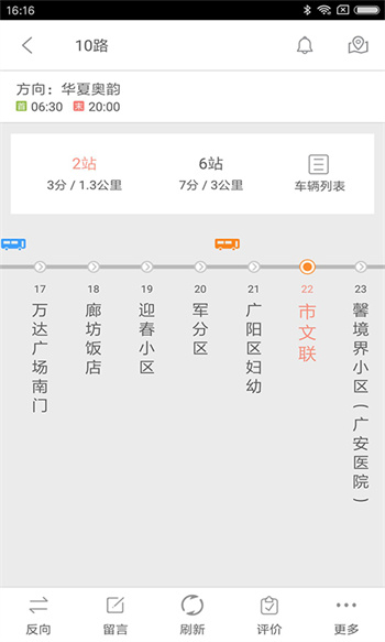 廊坊行