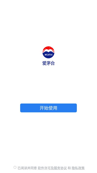 爱茅台办公软件