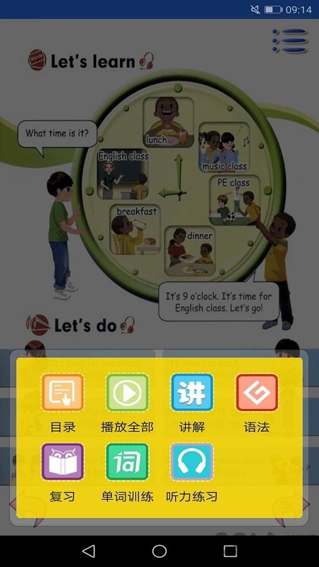 PEP人教版小学英语四年级下